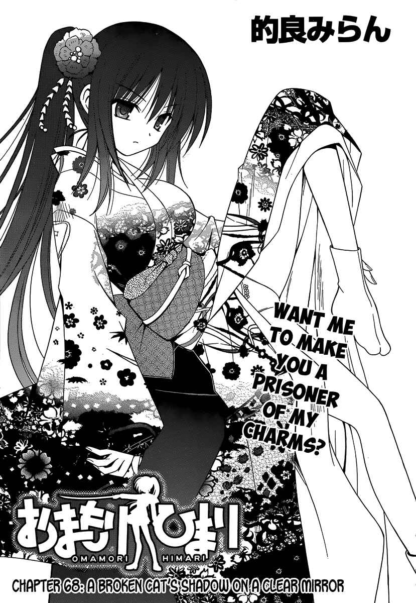 Page 4 Chapter 68 Omamori Himari