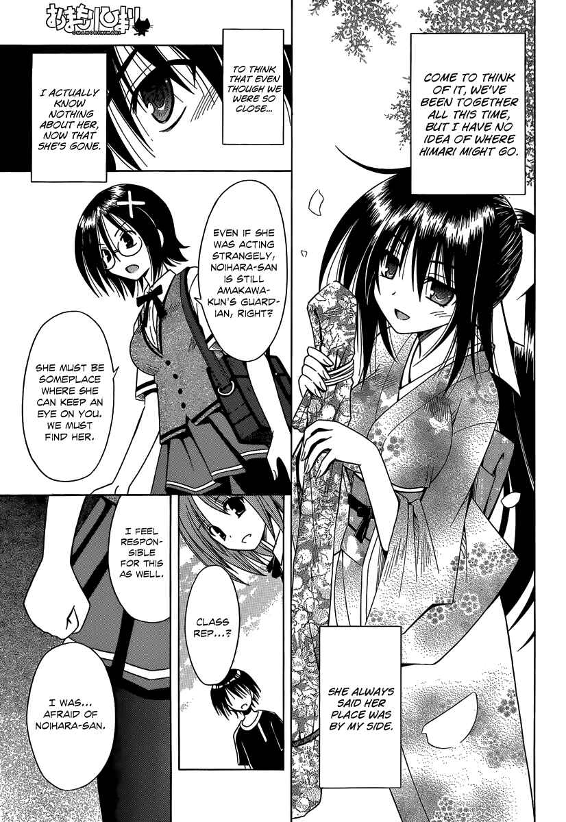 Page 8 Chapter 68 Omamori Himari