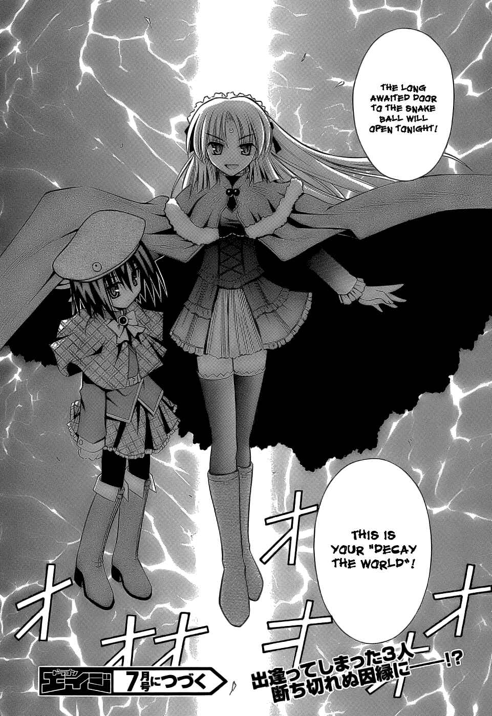 Page 16 Chapter 31 Omamori Himari