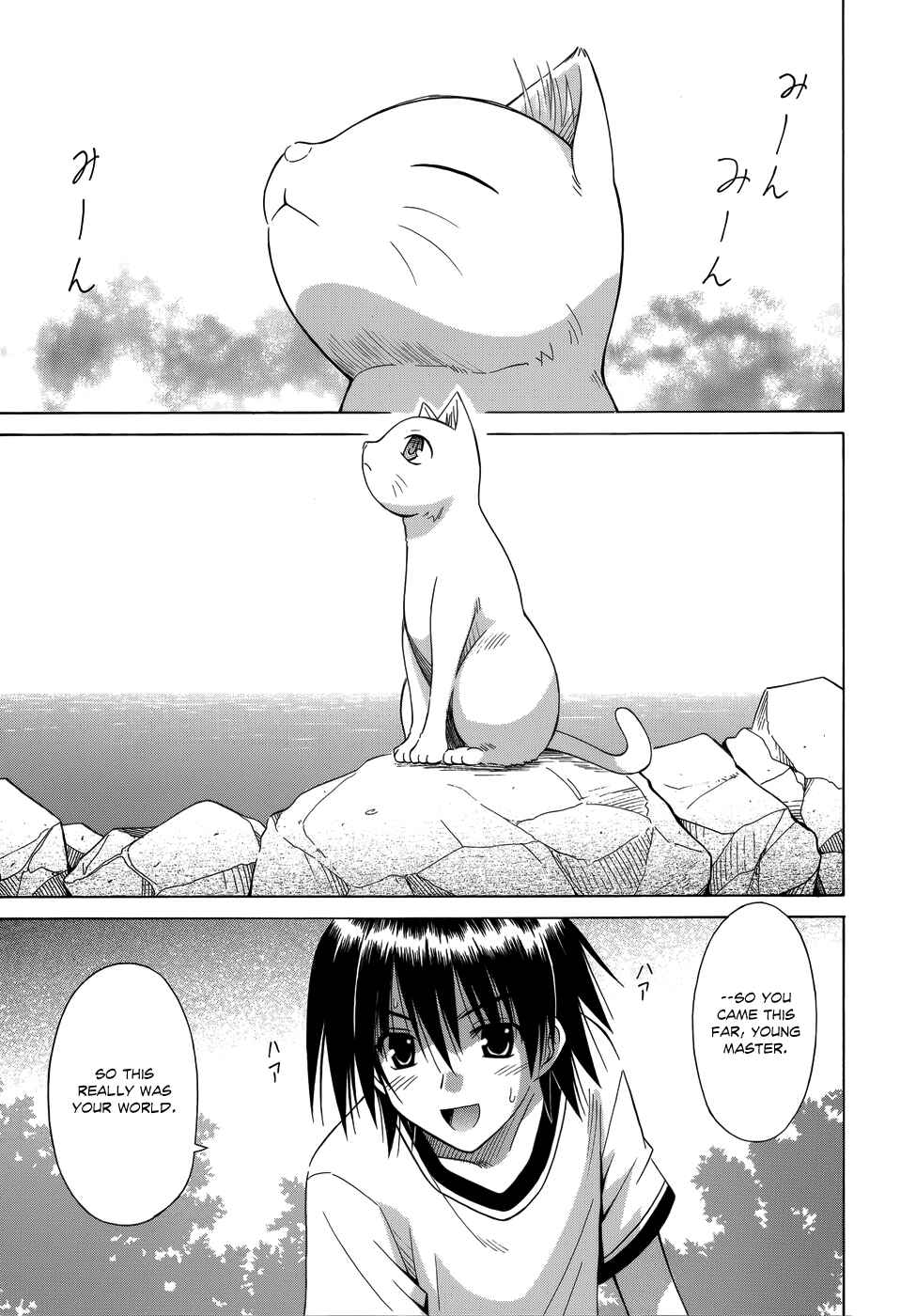Page 18 Chapter 73 Omamori Himari