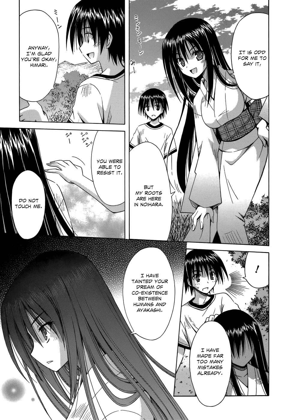 Page 20 Chapter 73 Omamori Himari