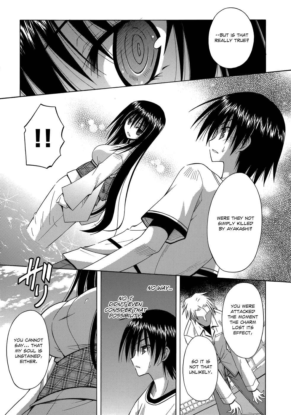 Page 22 Chapter 73 Omamori Himari