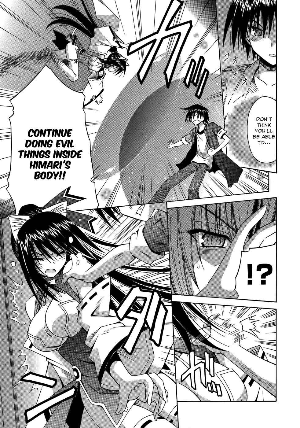 Page 6 Chapter 73 Omamori Himari