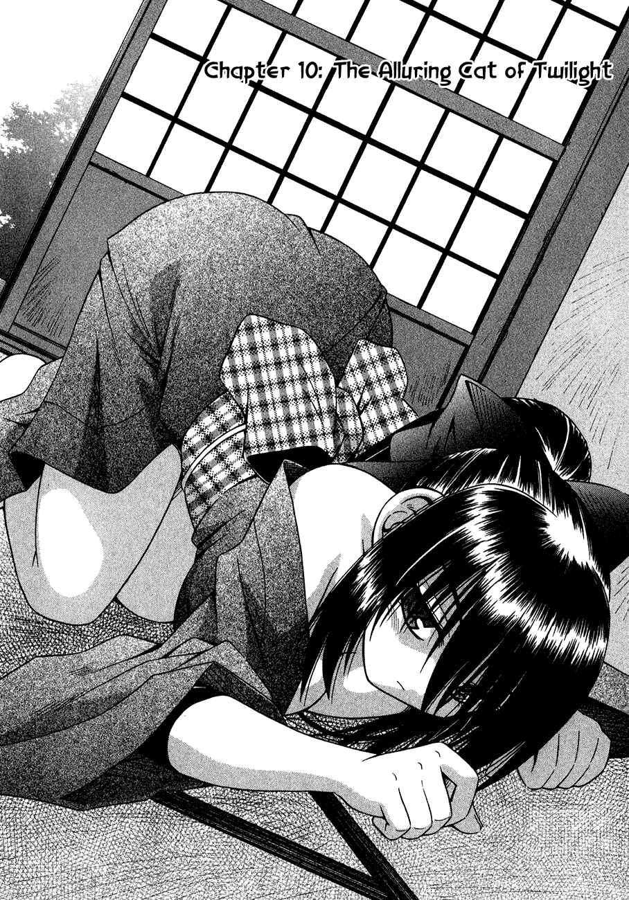 Page 1 Chapter 10 Omamori Himari