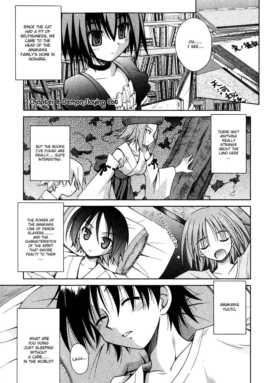 Page 24 Chapter 10 Omamori Himari