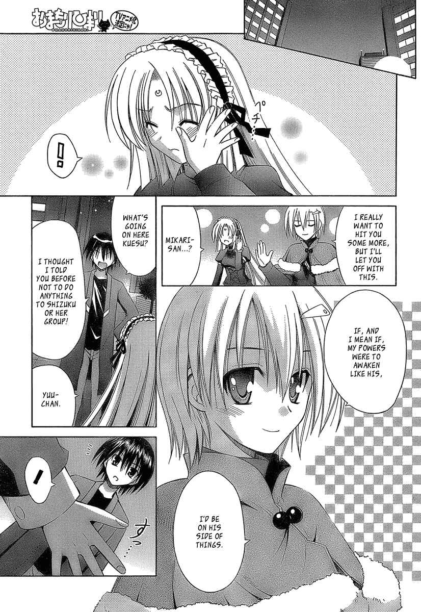 Page 23 Chapter 33 Omamori Himari