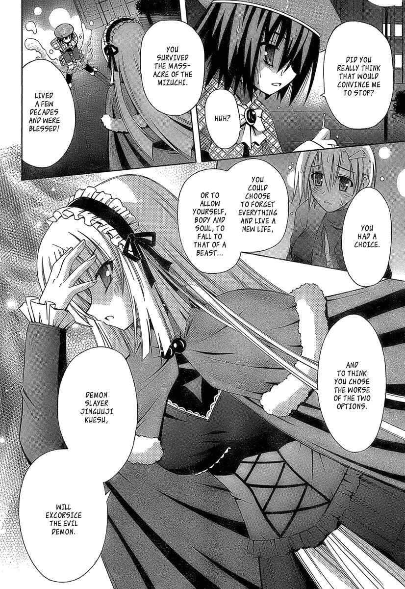 Page 8 Chapter 33 Omamori Himari