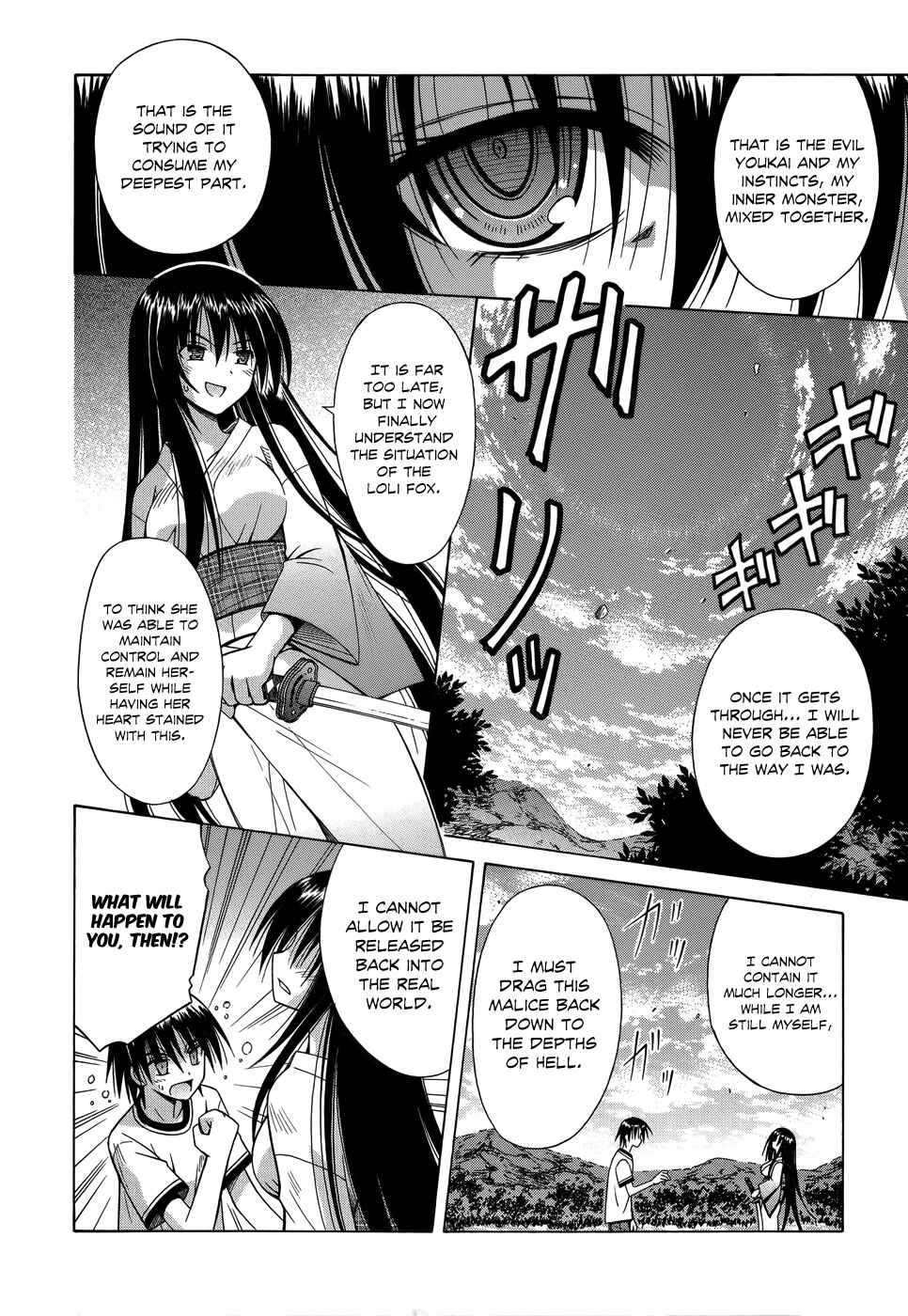 Page 13 Chapter 74 Omamori Himari