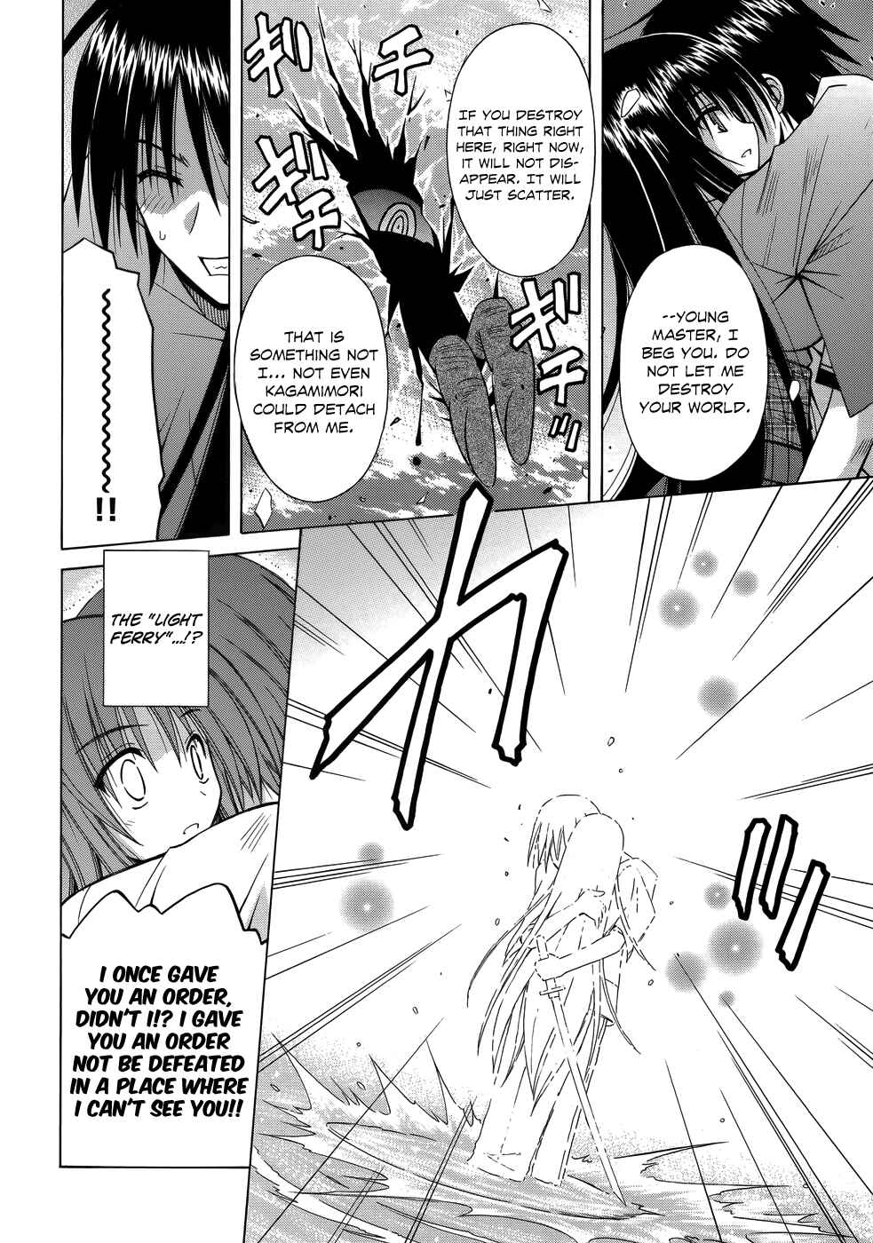 Page 17 Chapter 74 Omamori Himari