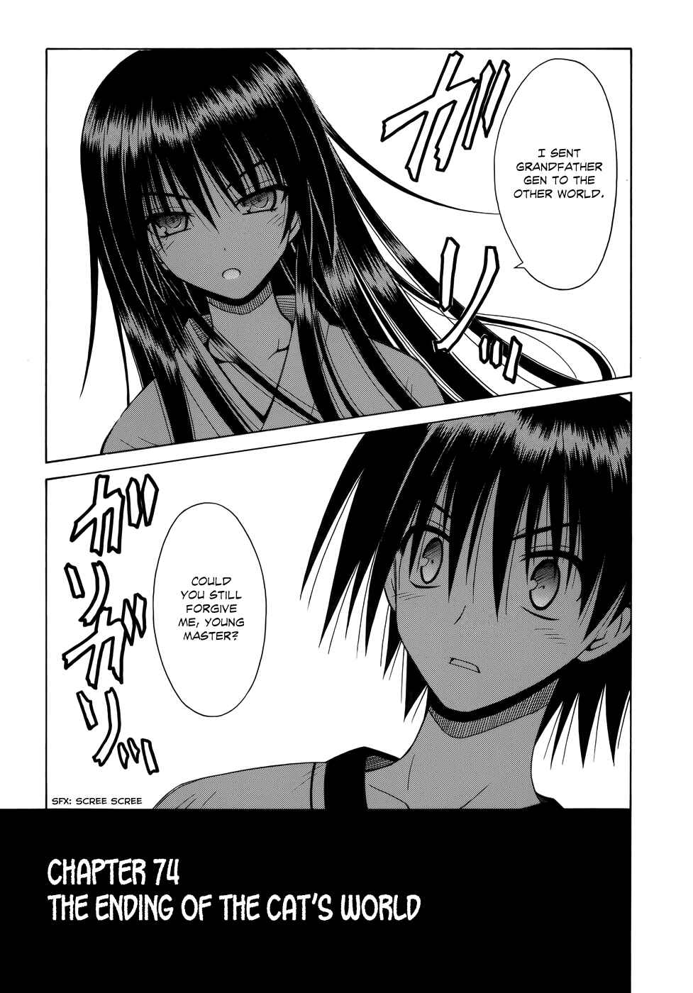 Page 2 Chapter 74 Omamori Himari