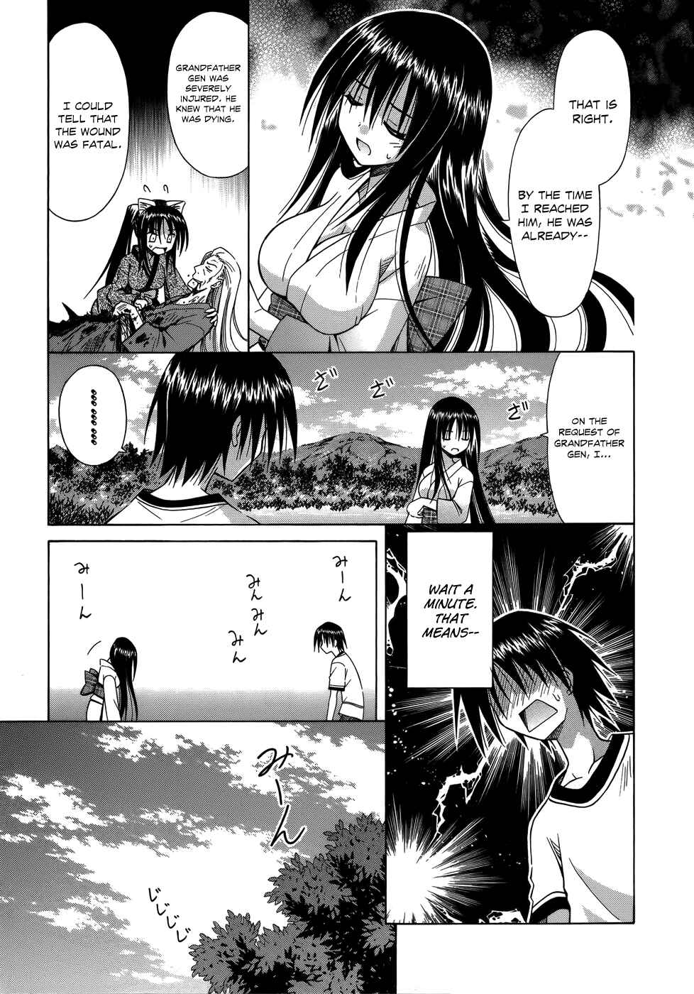 Page 4 Chapter 74 Omamori Himari