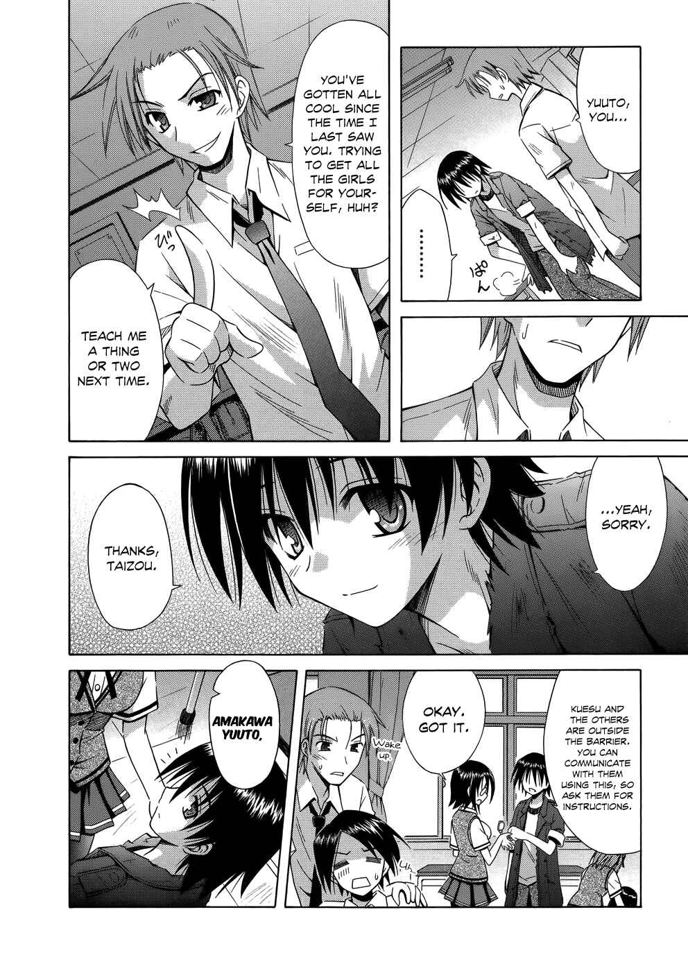 Page 17 Chapter 72 Omamori Himari