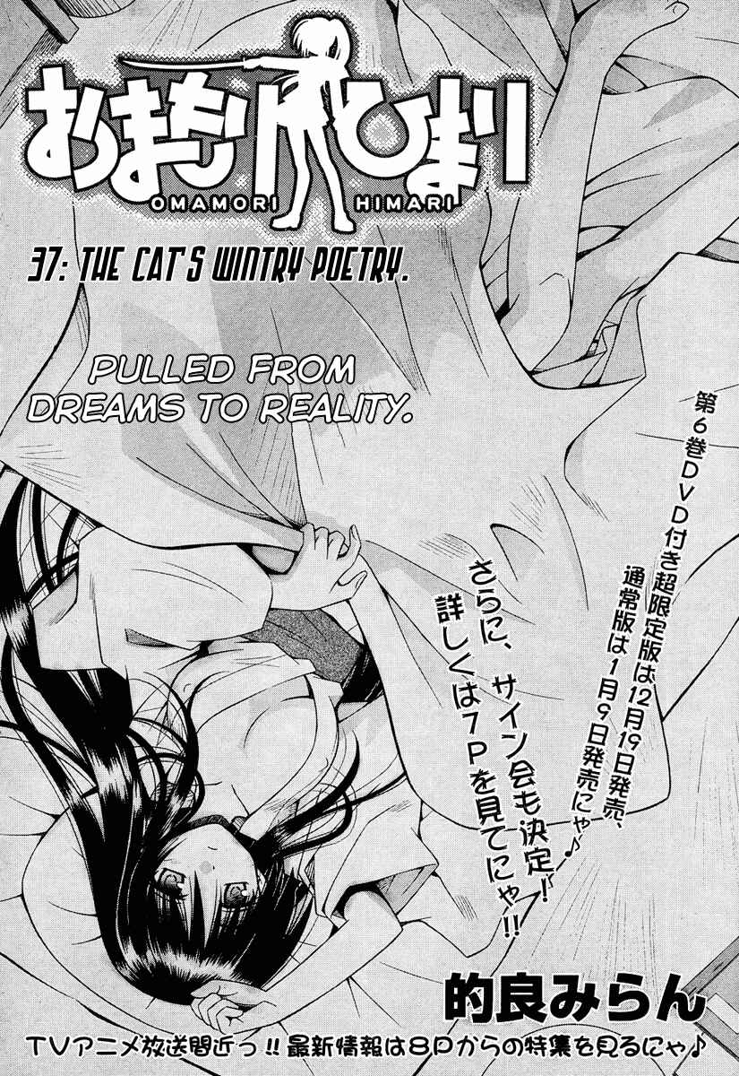 Page 2 Chapter 37 Omamori Himari