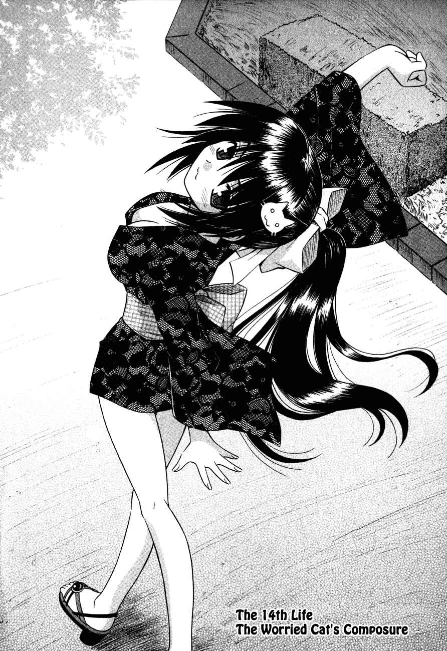 Page 2 Chapter 14 Omamori Himari