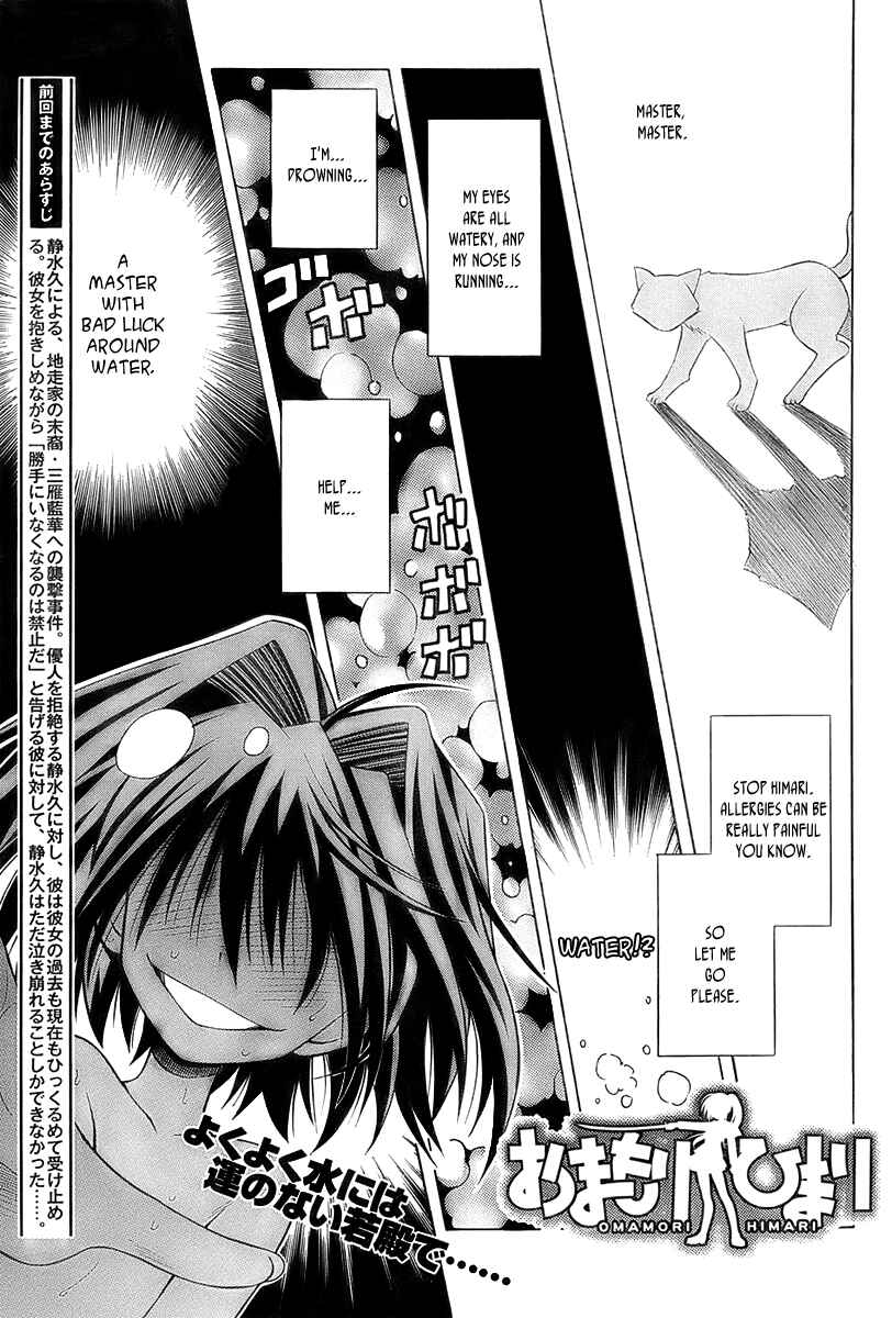 Page 1 Chapter 34 Omamori Himari