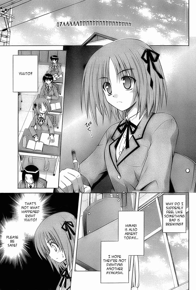Page 15 Chapter 34 Omamori Himari