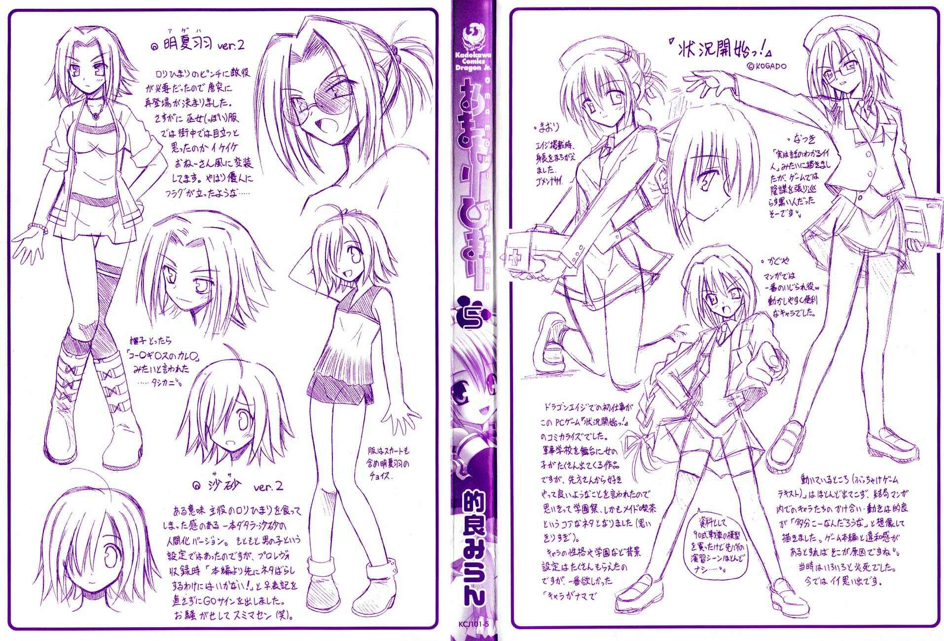 Page 2 Chapter 25 Omamori Himari