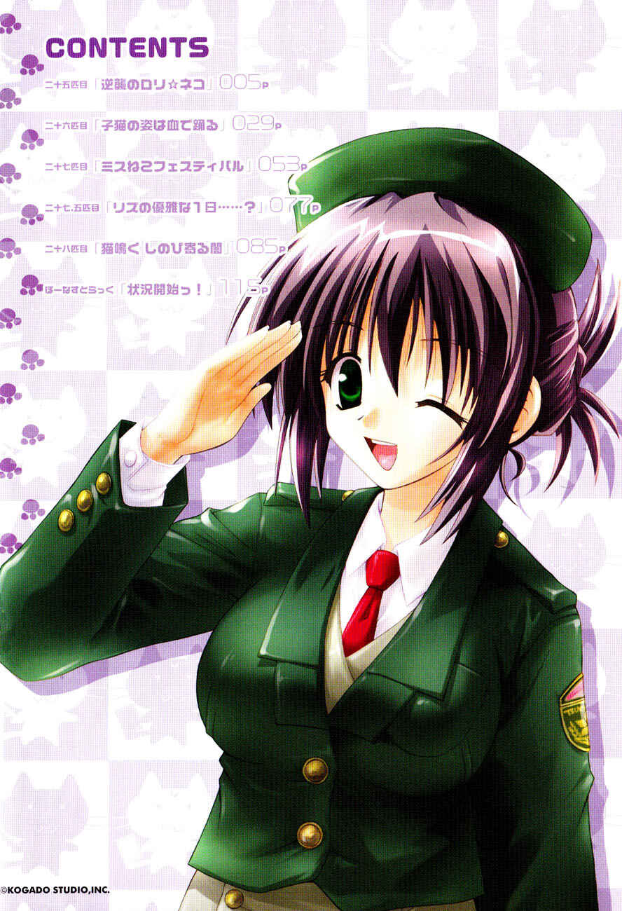 Page 4 Chapter 25 Omamori Himari