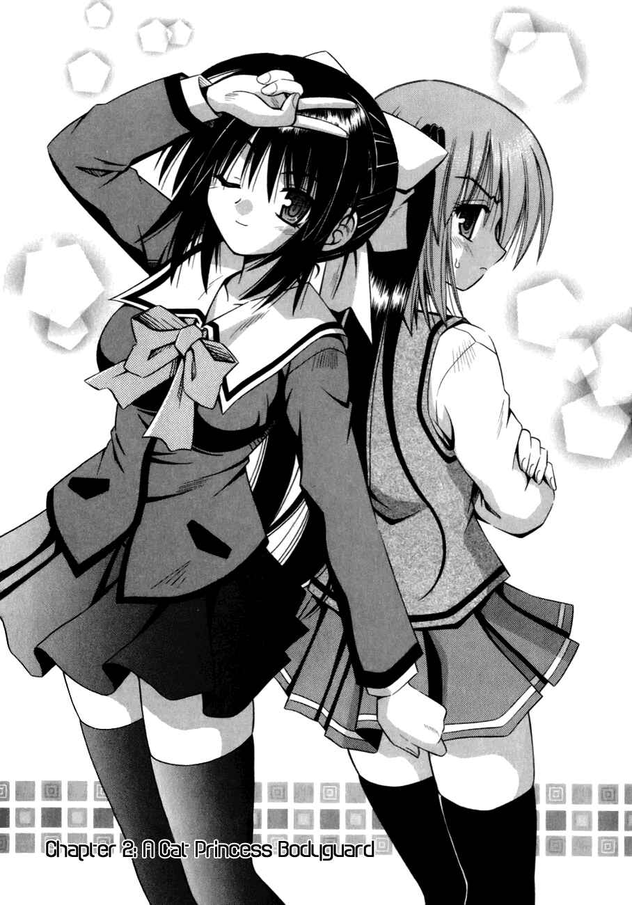 Page 2 Chapter 2 Omamori Himari