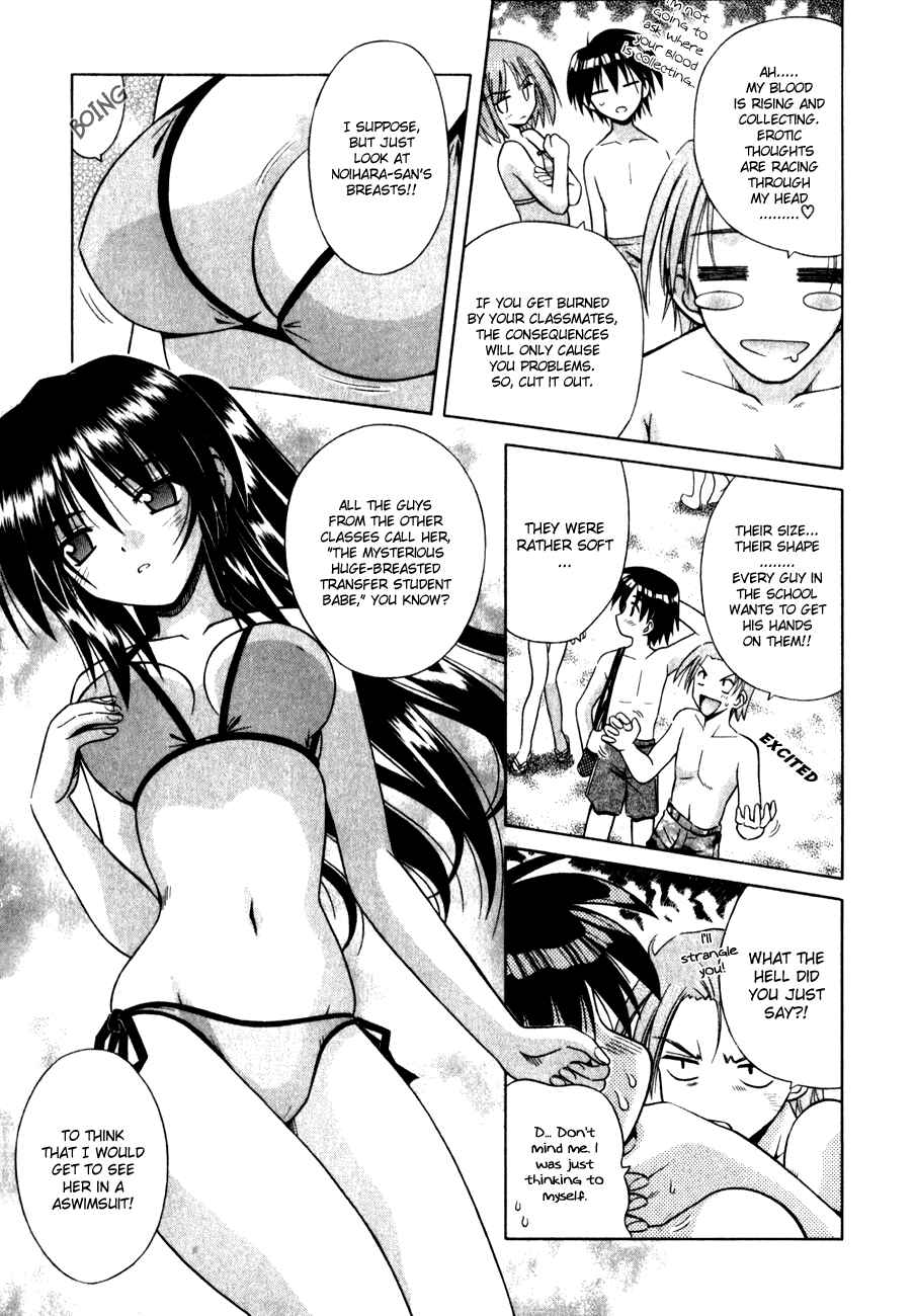 Page 5 Chapter 5 Omamori Himari