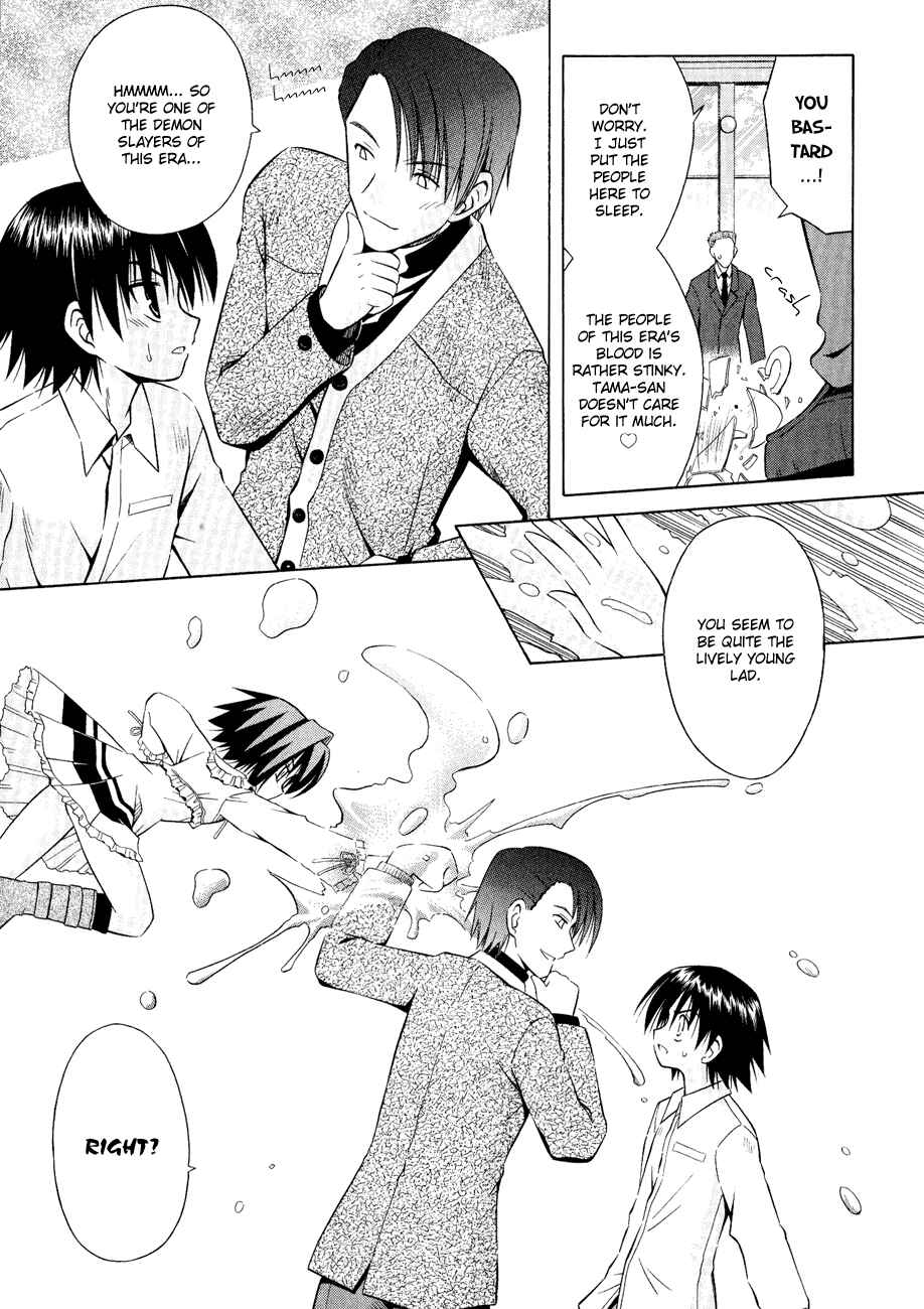 Page 23 Chapter 28 Omamori Himari