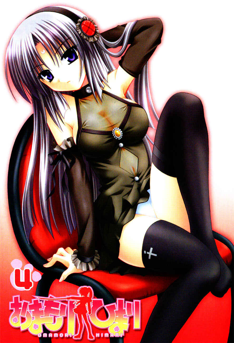 Page 2 Chapter 19 Omamori Himari