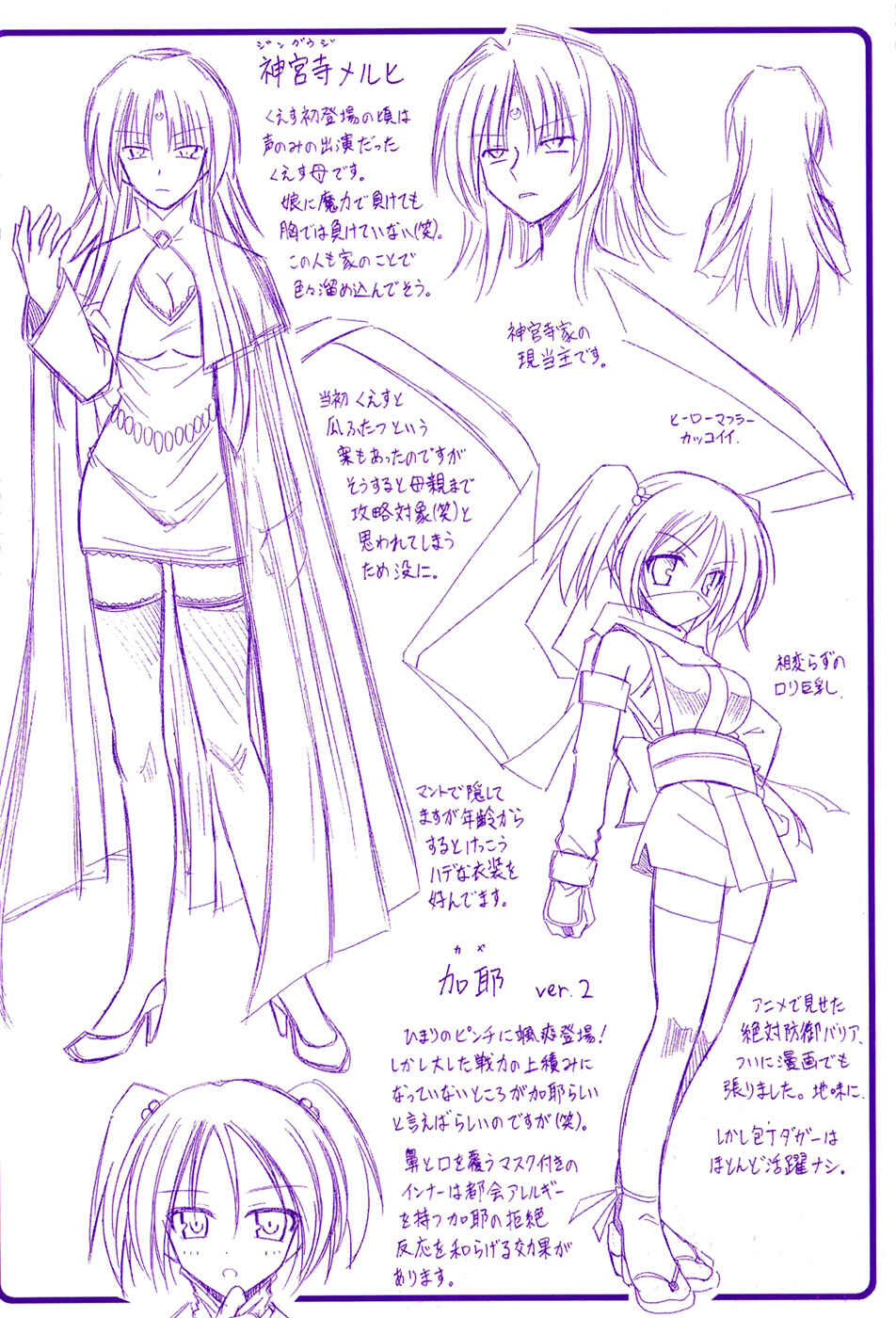 Page 4 Chapter 56 Omamori Himari