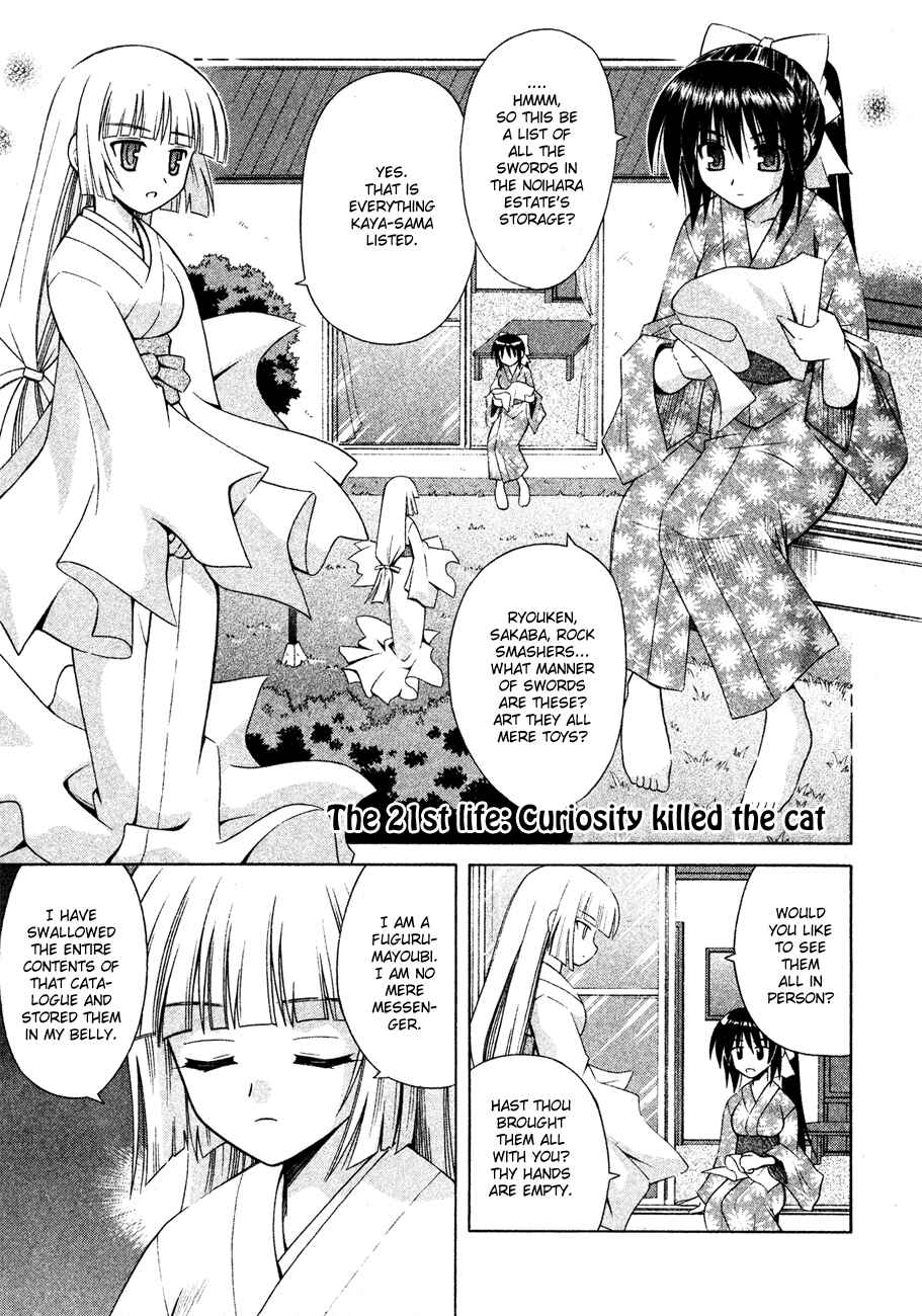Page 1 Chapter 21 Omamori Himari