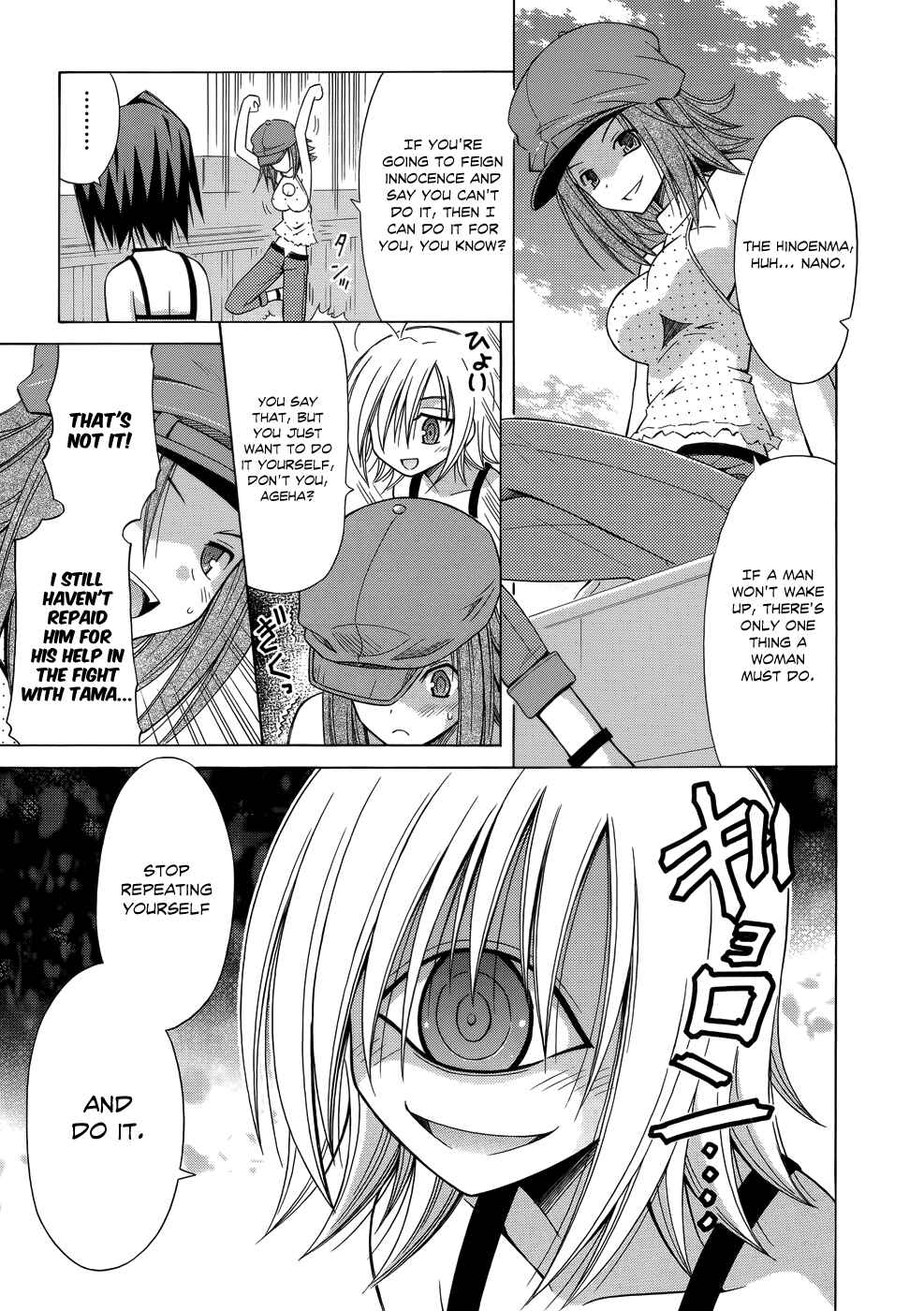Page 10 Chapter 75 Omamori Himari