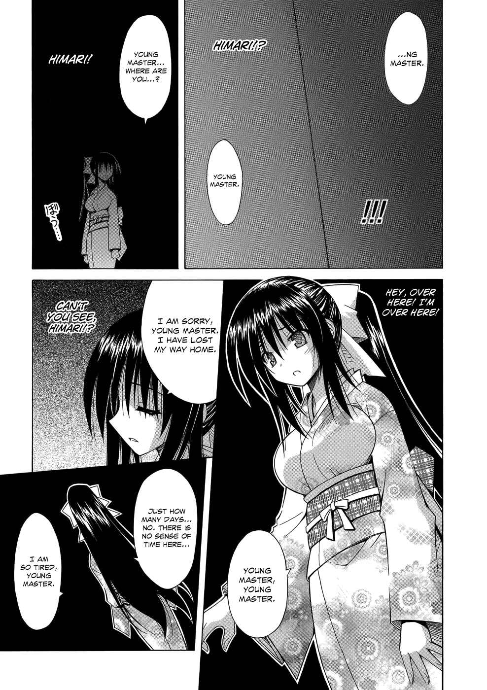 Page 14 Chapter 75 Omamori Himari