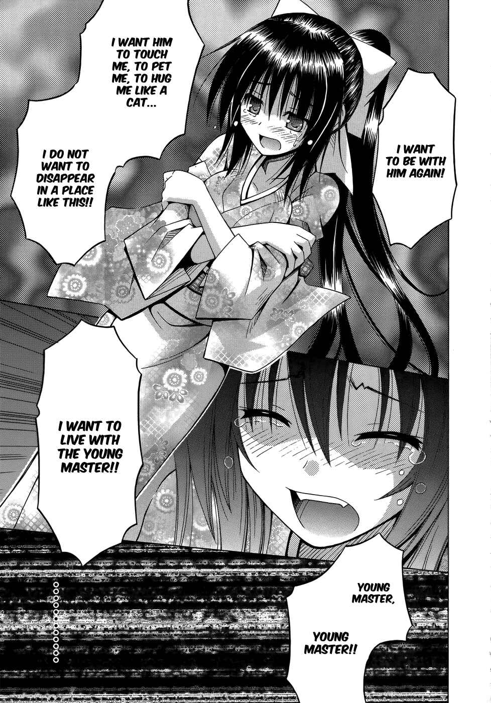 Page 16 Chapter 75 Omamori Himari