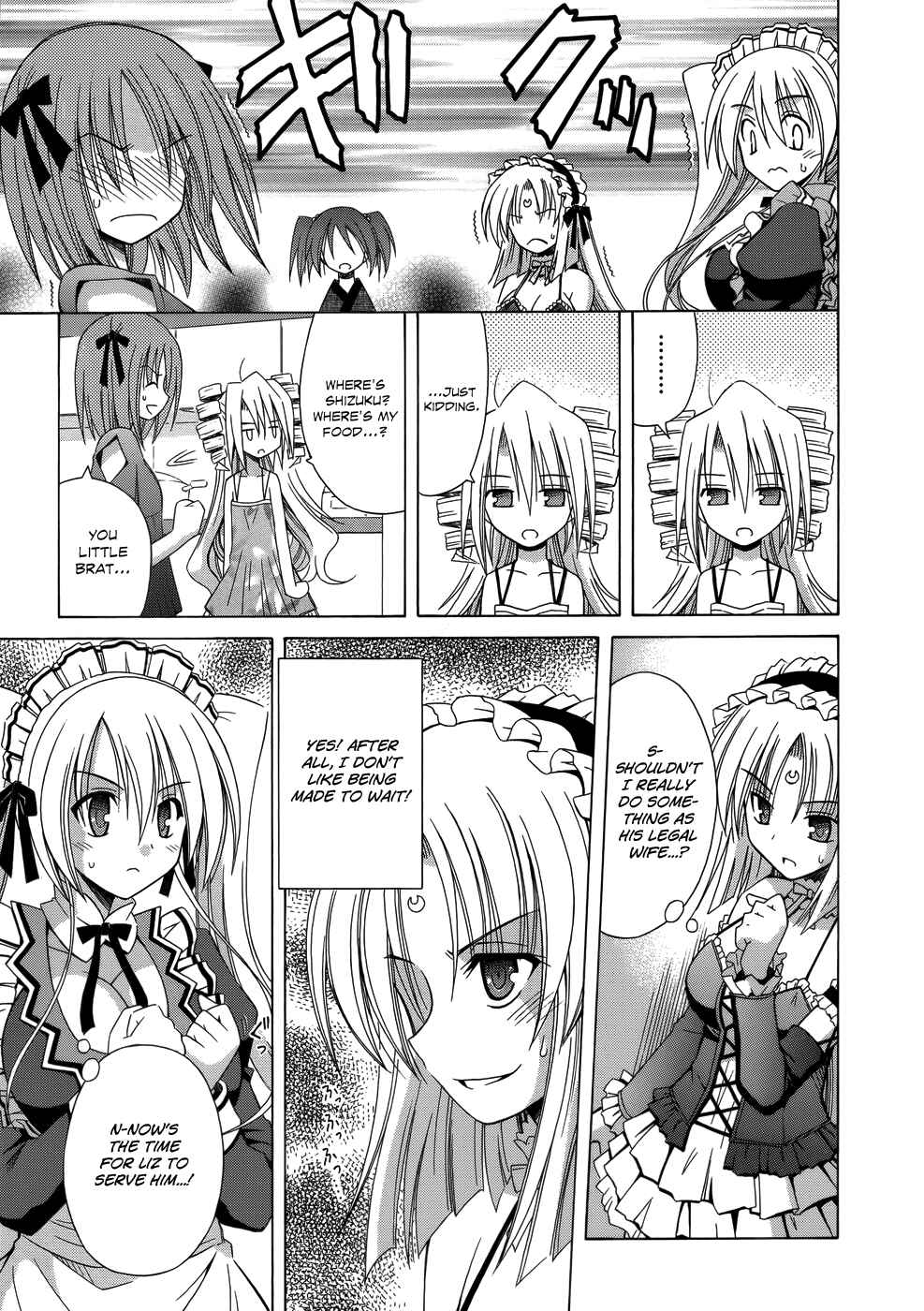 Page 8 Chapter 75 Omamori Himari