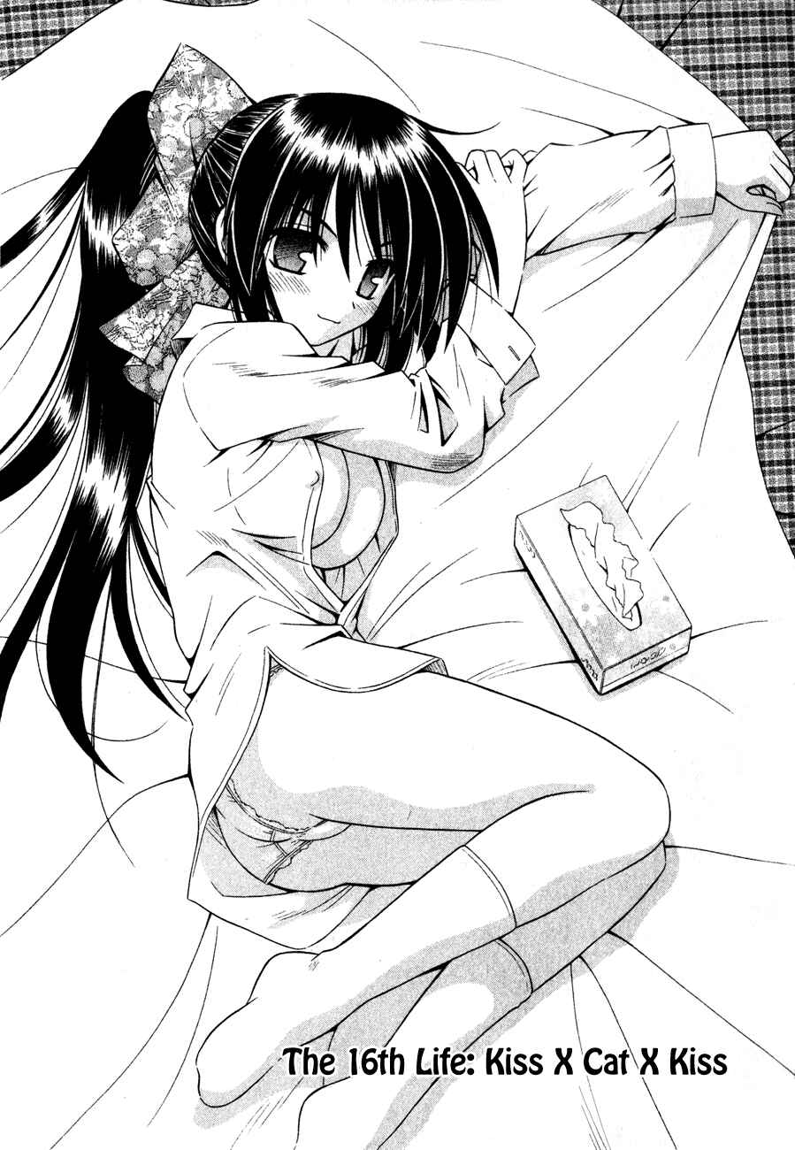 Page 3 Chapter 16 Omamori Himari