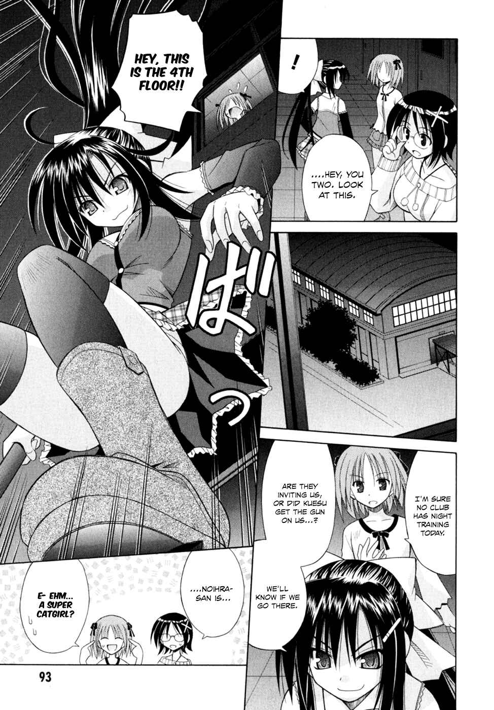 Page 14 Chapter 46 Omamori Himari