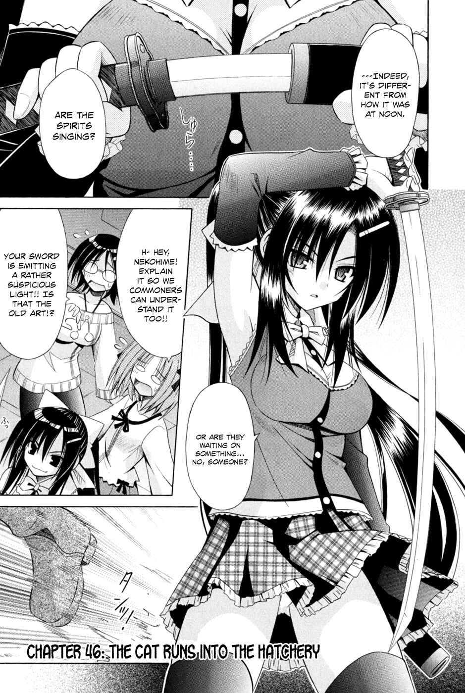 Page 2 Chapter 46 Omamori Himari