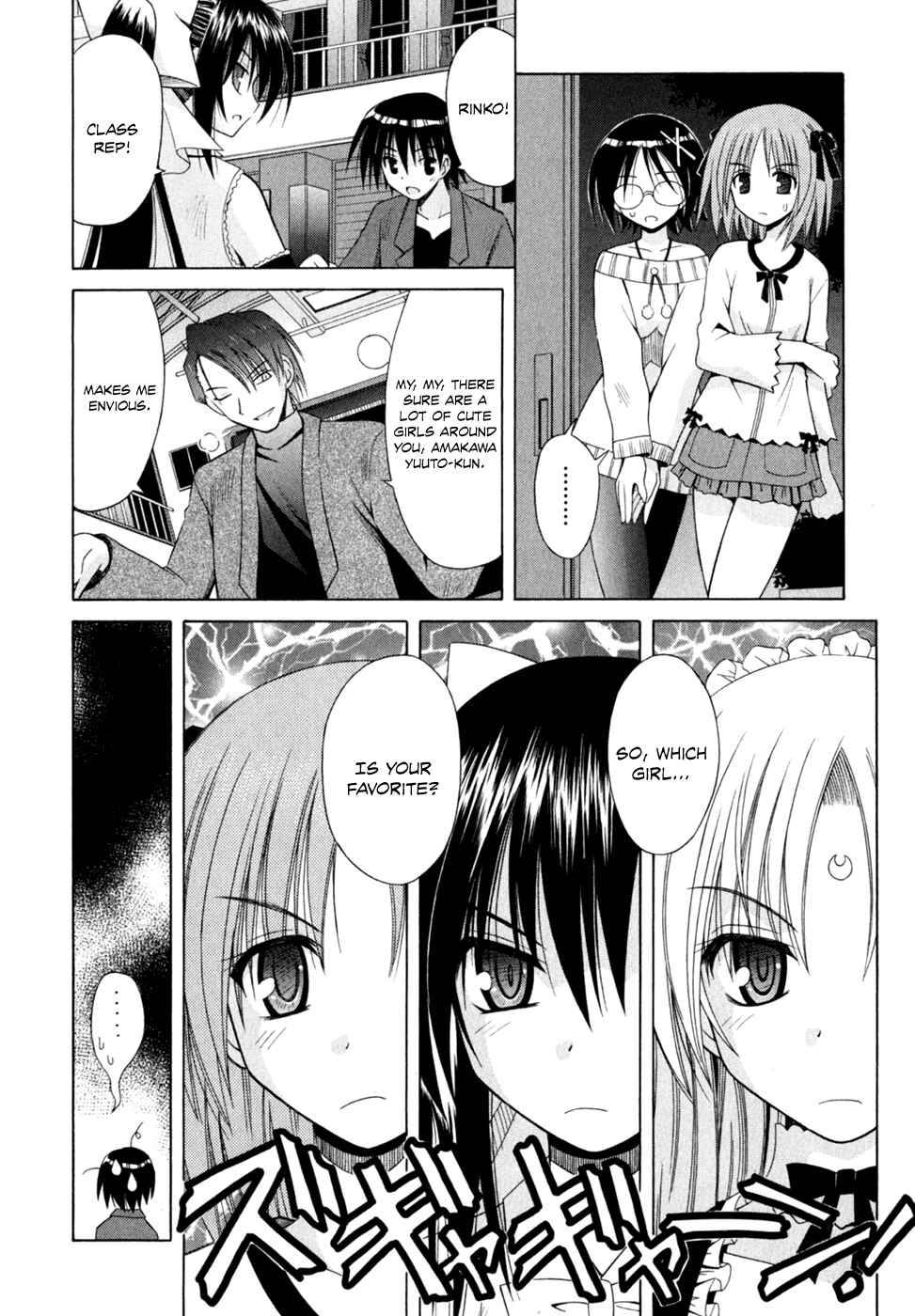 Page 23 Chapter 46 Omamori Himari