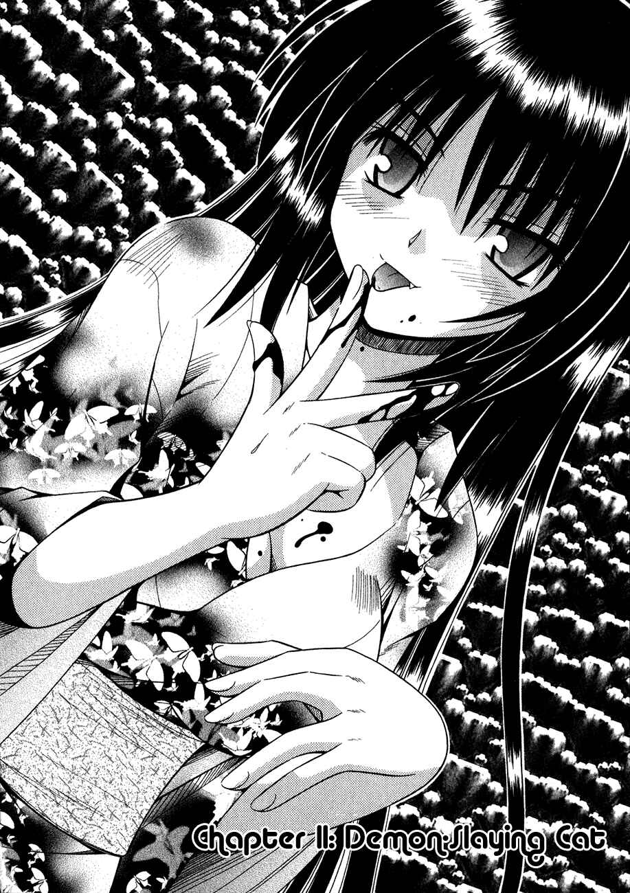 Page 1 Chapter 11 Omamori Himari