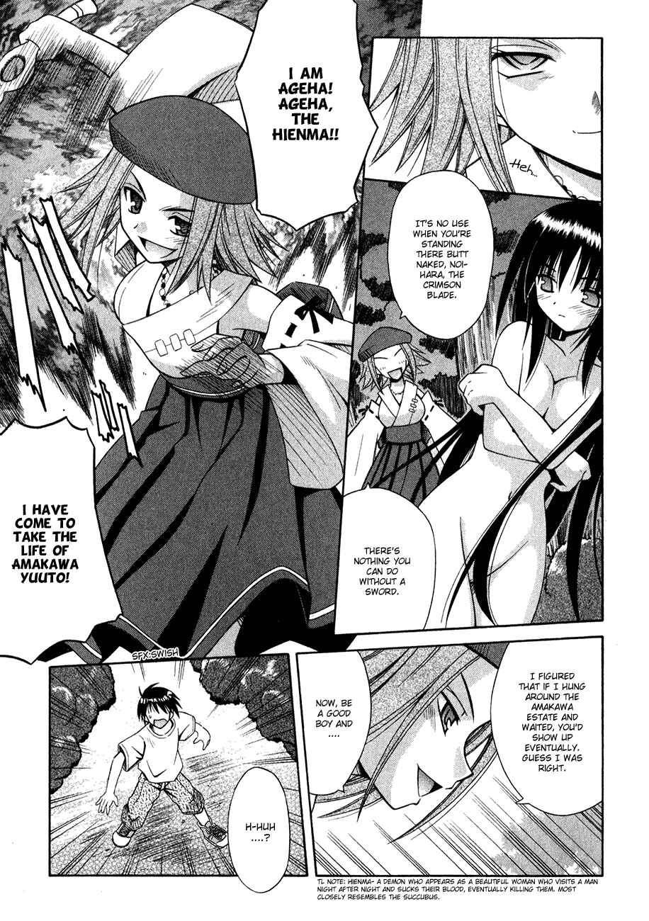 Page 12 Chapter 11 Omamori Himari