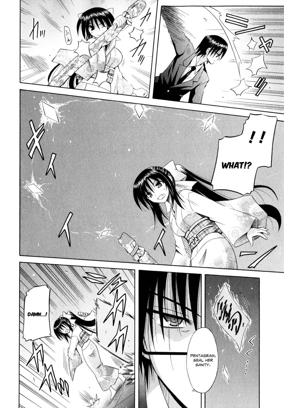 Page 2 Chapter 52 Omamori Himari