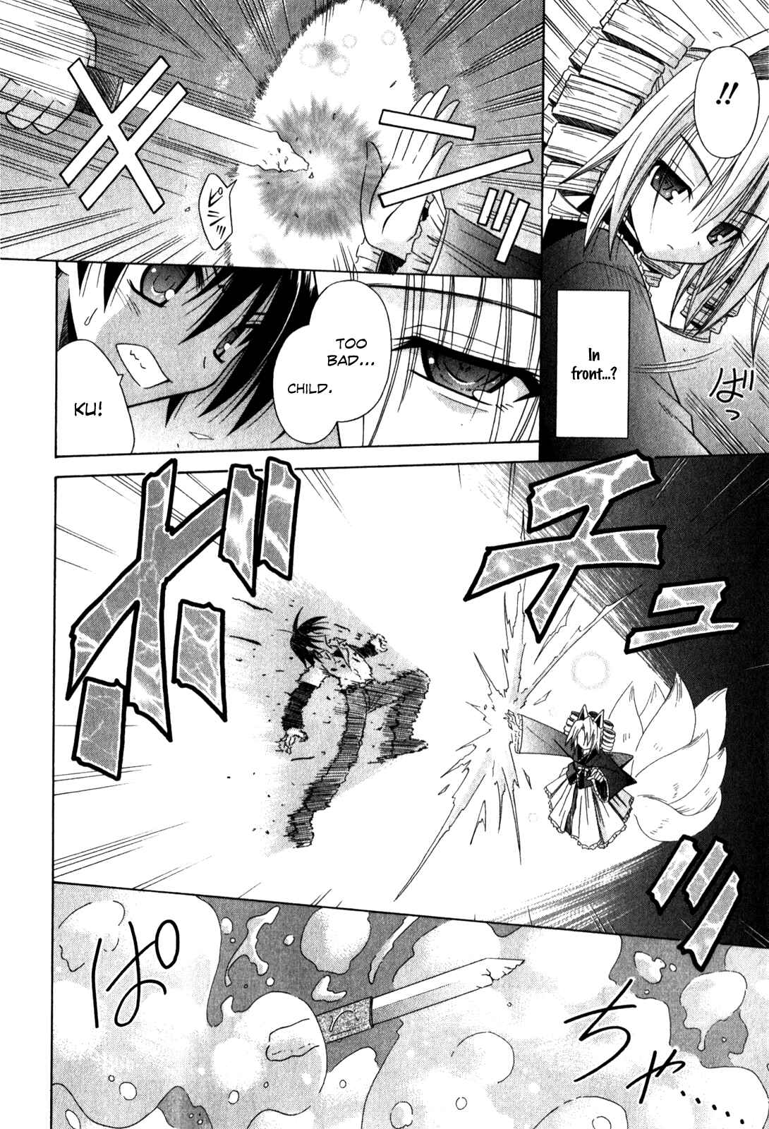 Page 11 Chapter 62 Omamori Himari