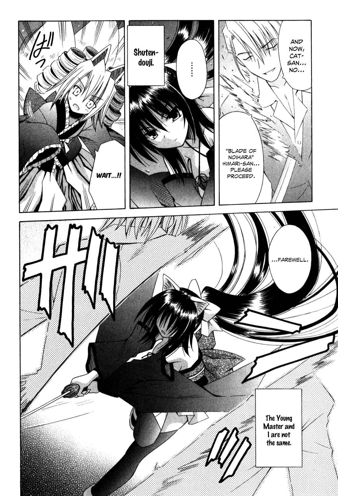 Page 19 Chapter 62 Omamori Himari