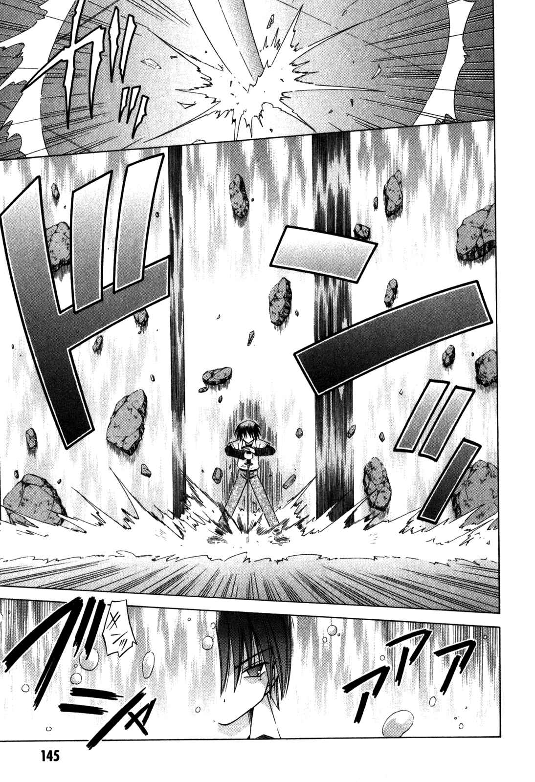 Page 8 Chapter 62 Omamori Himari