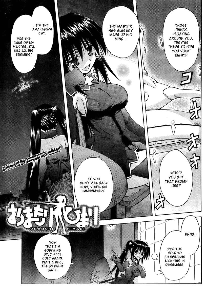 Page 1 Chapter 36 Omamori Himari