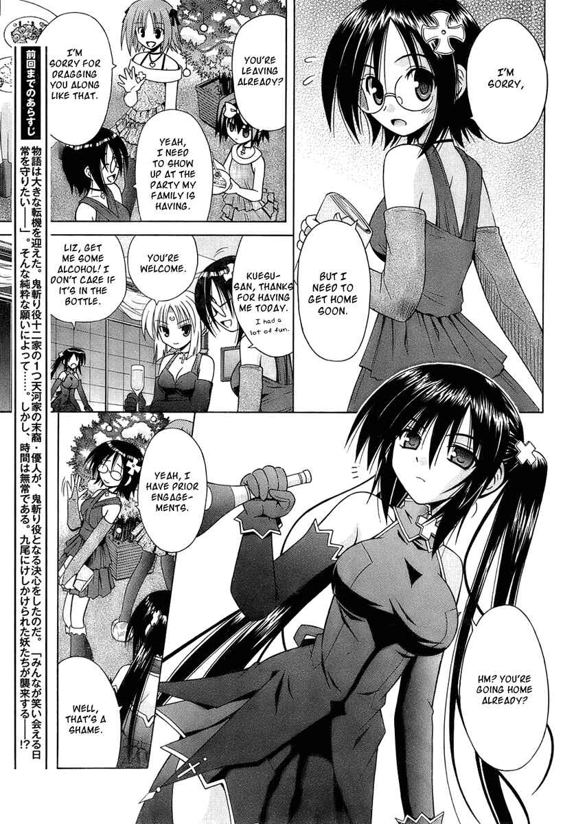 Page 3 Chapter 36 Omamori Himari