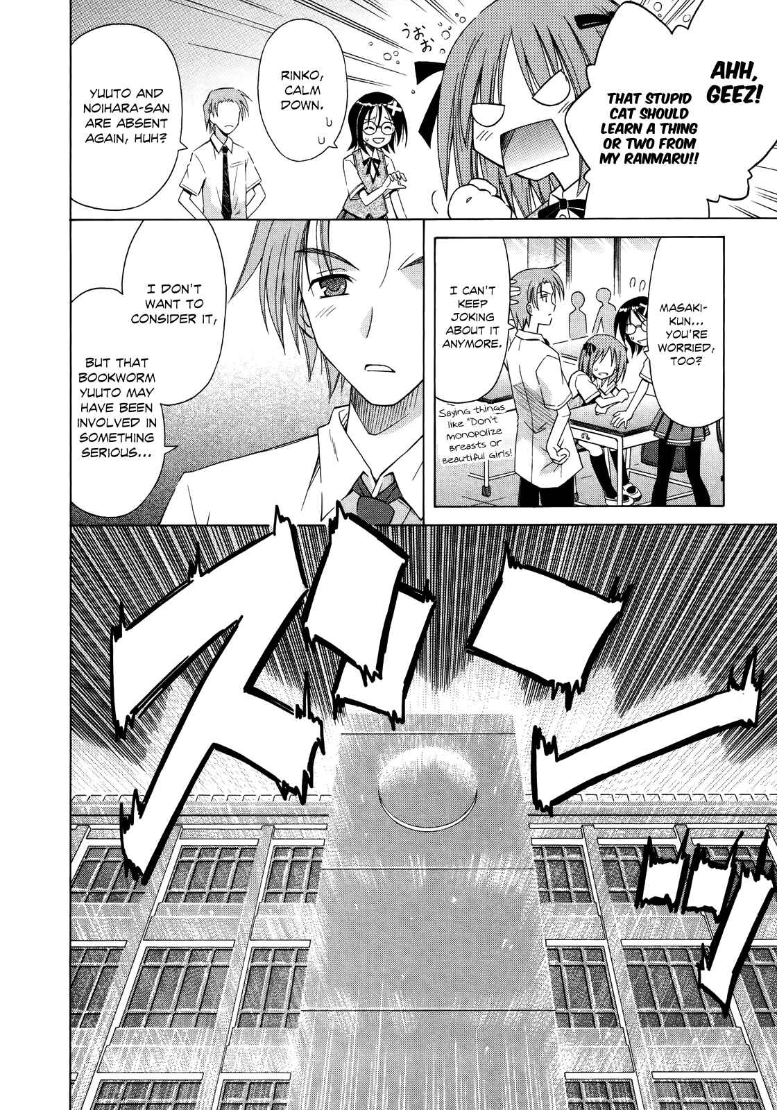 Page 29 Chapter 69 Omamori Himari