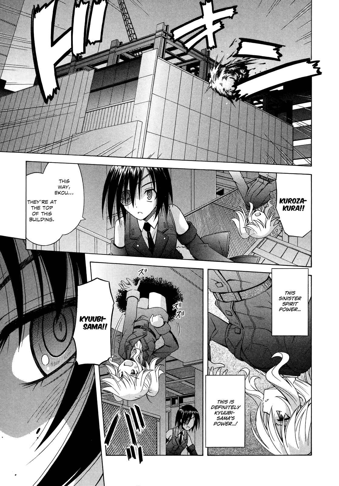 Page 8 Chapter 69 Omamori Himari