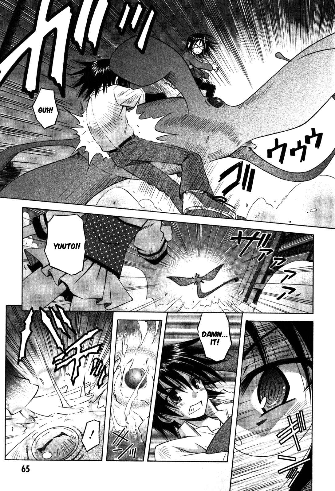 Page 18 Chapter 58 Omamori Himari