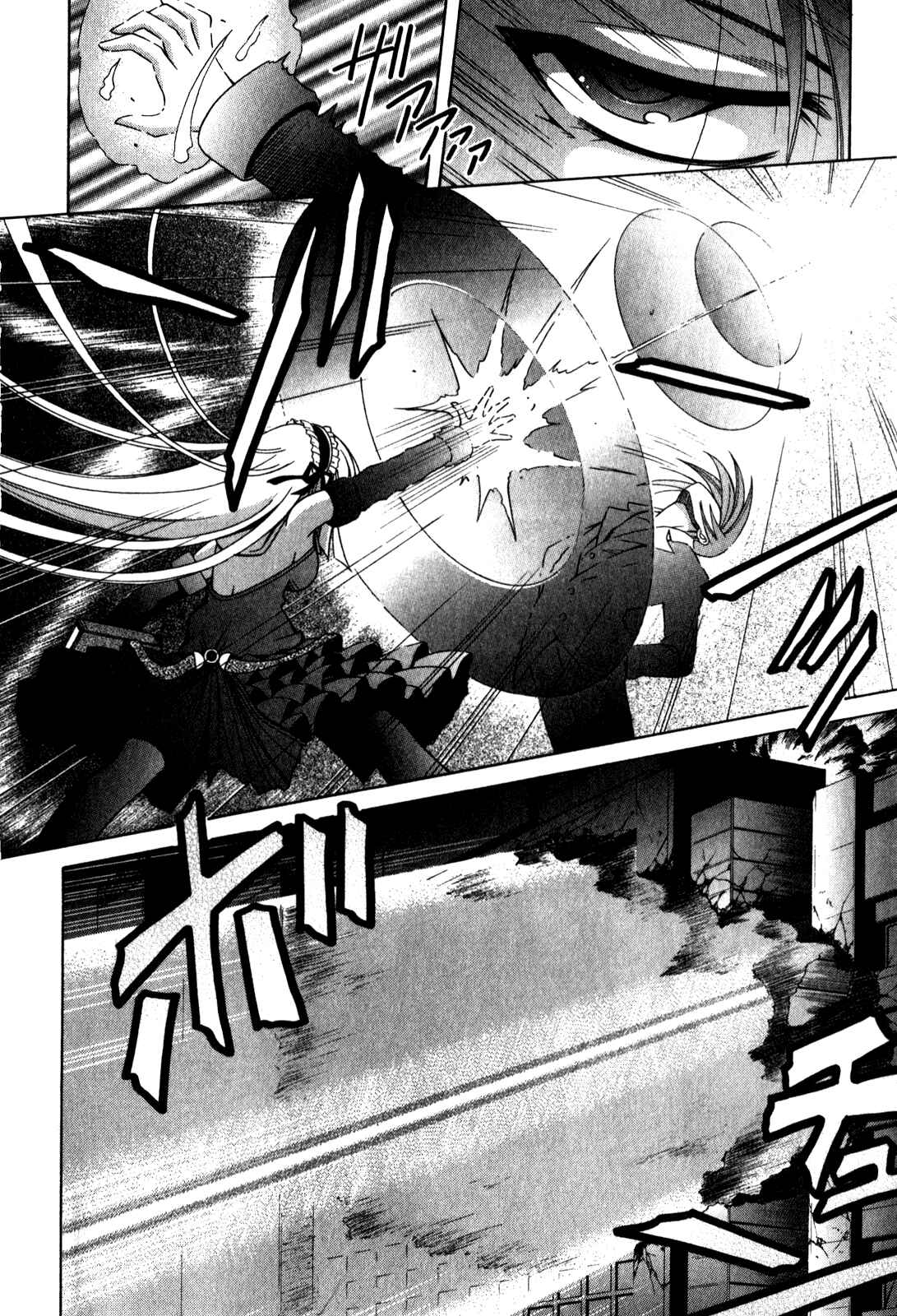 Page 7 Chapter 58 Omamori Himari