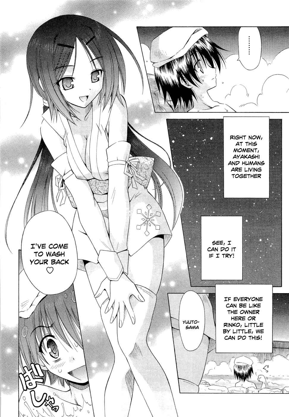Page 16 Chapter 41 Omamori Himari