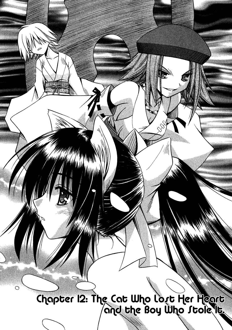 Page 1 Chapter 12 Omamori Himari